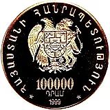 100000 драмов 1999, Сошествие Ноя на Арарат [Армения]