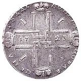 1 рубль 1723, OK, поясной портрет в горностаевой мантии, средний Андреевский крест, над головой точка