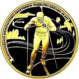 200 рублей 2013, ММД, биатлон Proof