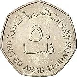 50 филсов 2005, ОАЭ [Объединённые Арабские Эмираты (ОАЭ)]