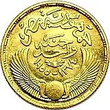 1 фунт 1955, революция [Египет]