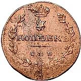 жетон 1810, жетон Ивана Неведомского на 5-копеечном кружке