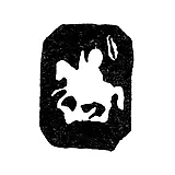 Moscow City Hallmark 1891-1896 "Saint George the Victorious"