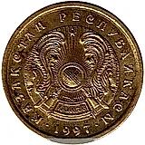 5 тенге 1997 [Казахстан]