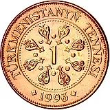 1 тенге 1993 [Туркменистан]