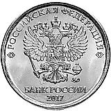 2 рубля 2017, ММД