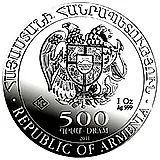 500 драмов 2011-2019, Ноев ковчег [Армения]
