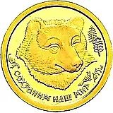 25 рублей 1993, ММД, медведь Proof