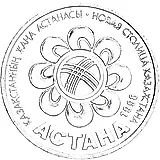 20 тенге 1998, Астана [Казахстан]