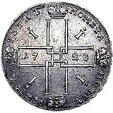 1 рубль 1723, OK, поясной портрет в горностаевой мантии, средний Андреевский крест, над головой розетка