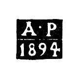 Moscow Assay Master's Mark - Romanov A. - initials "A-R" - 1886-1894