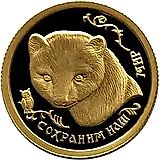 25 рублей 1994, ММД, соболь Proof