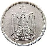 10 пиастров 1959, 1 год со дня основания Объединенной Арабской Республики [Египет]