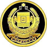 50 рублей 2012, СПМД, Мордовия Proof