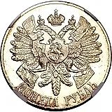 1 рубль 1914, ВС, Гангутское сражение