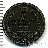 2 копейки 1818, КМ-ДБ