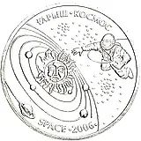 50 тенге 2006, космос [Казахстан]