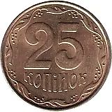 25 копеек 2010, регулярный [Украина]
