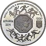 200000 карбованцев 1996, первое участие в летних Олимпийских играх [Украина] Proof