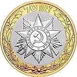 10 рублей 2015, эмблема