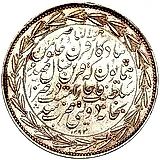 5000 динаров 1876, 100 лет режиму Каджаров [Иран]