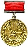 Medal "III Youth Games. Moscow 1957"