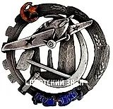 Badge "Society of Friends of the Air Fleet (ODVF) of Azerbaijan" [Type 2]