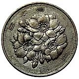 100 йен 1970 [Япония]