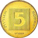 5 агорот 2000 [Израиль]