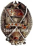 Order of the Red Banner of the Khorezm SSR