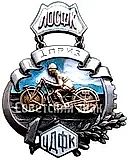 Prize Token of LOSFC (Leningrad Regional Council for Physical Culture) CDFC (Central House of Physical Culture)