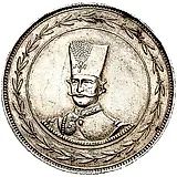1 туман 1884, Серебро /серый цвет/ [Иран]