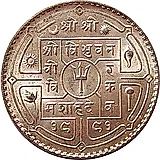 1 рупия 1934 [Непал]