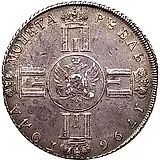 1 рубль 1796, СПБ-CLF, с портретом, новодел