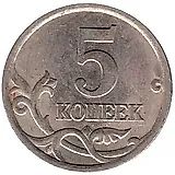 5 копеек 2003, СП