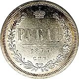 1 рубль 1877, СПБ-НІ