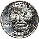 2 шекеля 1982, 34 года Независимости [Израиль]