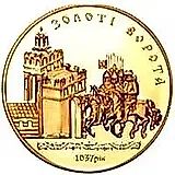 100 гривен 2004, Золотые ворота [Украина] Proof