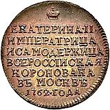 жетон 1762, в память коронации Императрицы Екатерины II, новодел