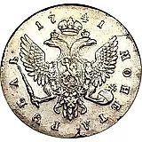 1 рубль 1741, СПБ, Елизавета, поясной портрет