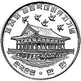 10000 вон 1983, XXIV летние Олимпийские Игры, Сеул 1988 [Корея]