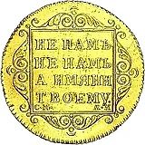 5 рублей 1801, СМ-АИ