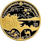 100 рублей 1999, СПМД, Пржевальский Proof