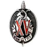 Badge "Honored Worker of the Cheka–GPU. XV Years" [Type 4]