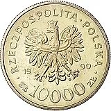10000 злотых 1990, солидарность [Польша]