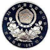 10000 вон 1987, XXIV летние Олимпийские Игры, Сеул 1988 - Воллейбол [Корея]