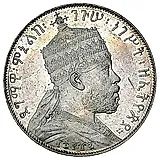 ⅛ быра 1895-1896 [Эфиопия]