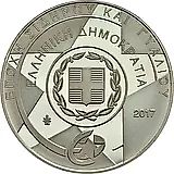 10 евро 2017, Соломос [Греция] Proof