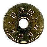 5 йен 1989, Хэйсэй, 4 иероглифа на аверсе [Япония]