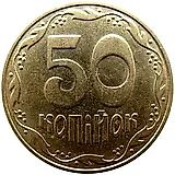 50 копеек 2007, регулярный [Украина]